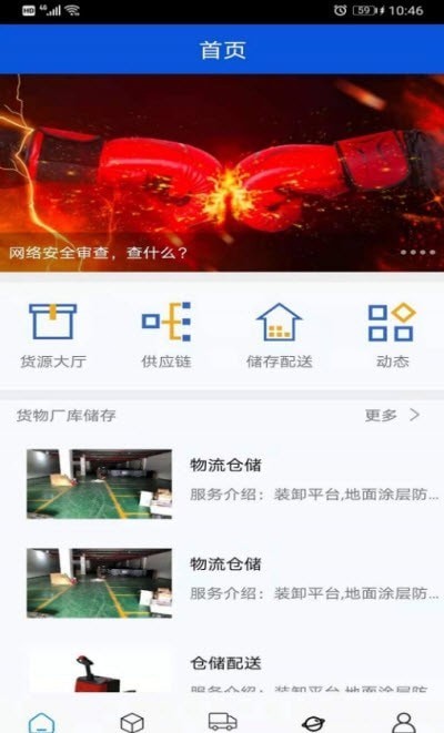 Fushun物流通用版
