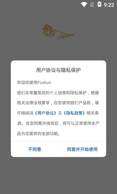 Fushun物流通用版