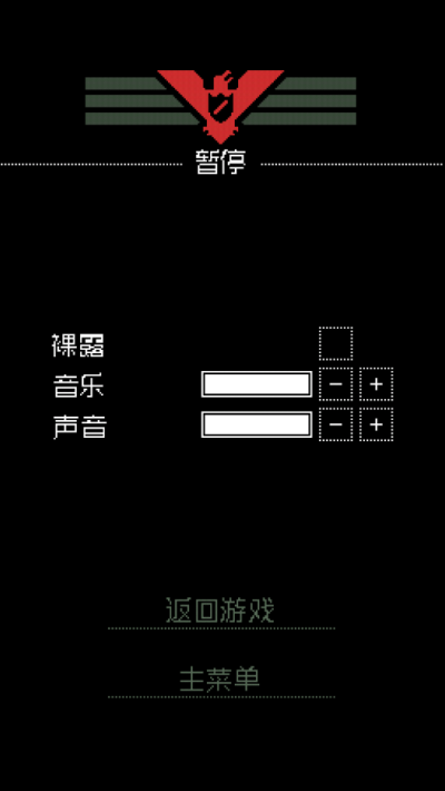 请出示证件游戏安装包