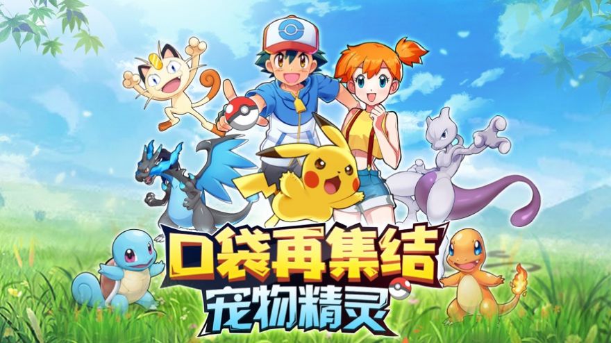 神宠召唤师手机最新版
