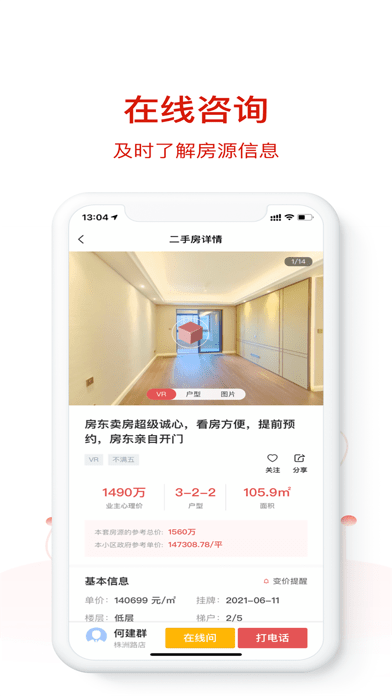 六兴找房图2