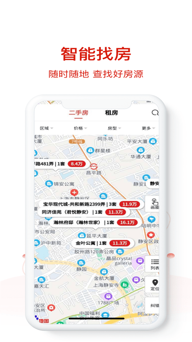 六兴找房图3