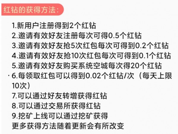 驿占安卓官方版(1)