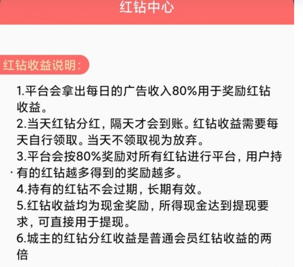 驿占安卓官方版(2)