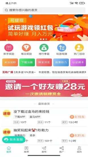 汇通云链免费版