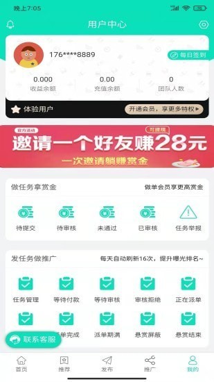 汇通云链免费版