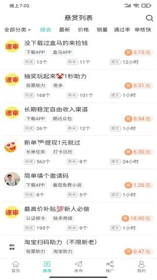汇通云链免费版