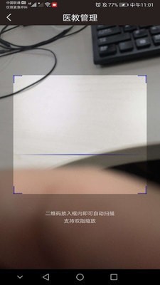医教管理最新版(3)
