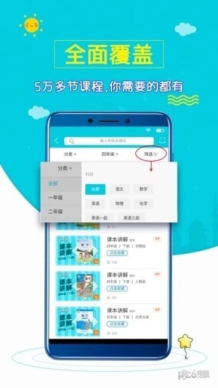 小学数学斋通用版图3