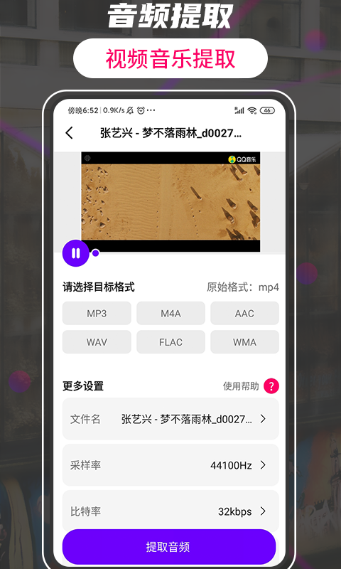 格式工厂转换大师正版图1