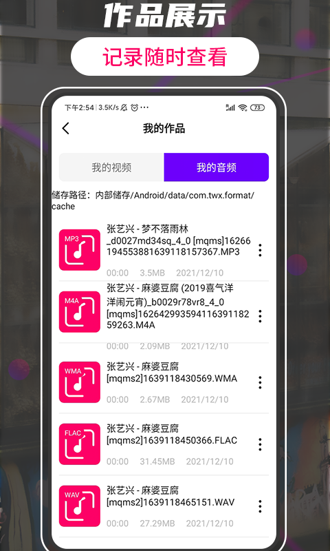 格式工厂转换大师正版图2