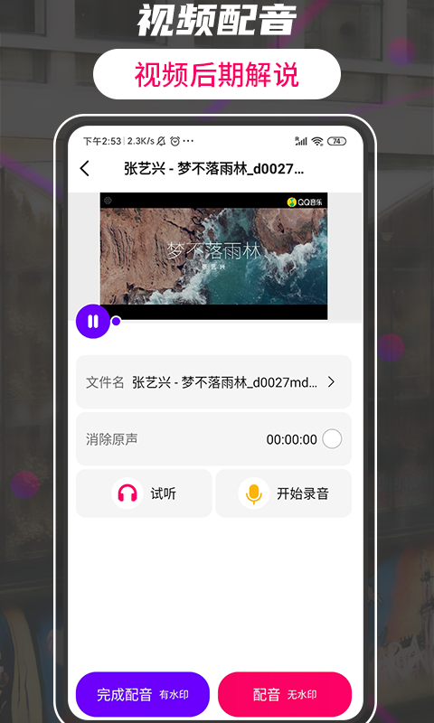 格式工厂转换大师正版图3
