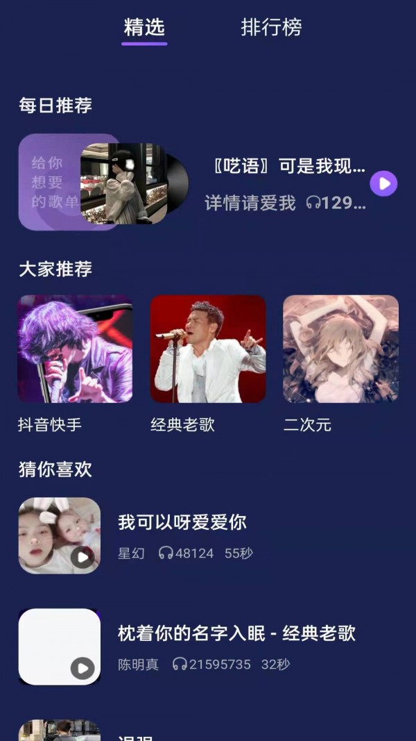 快鲸铃声(1)