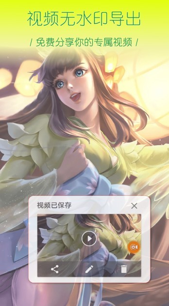 大神录屏安卓官方版图1