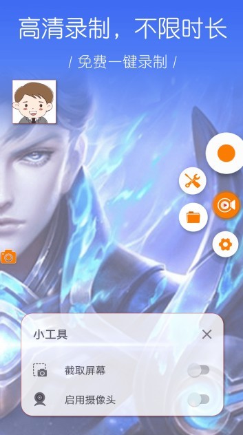 大神录屏安卓官方版图3