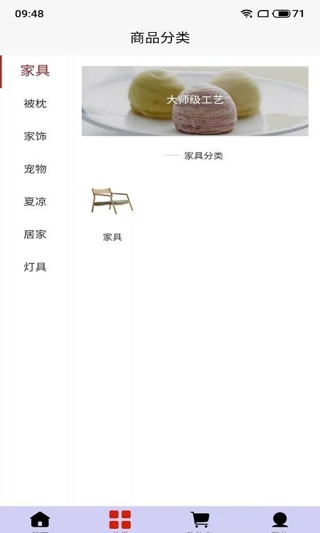 国瑞达臻选安卓版图2