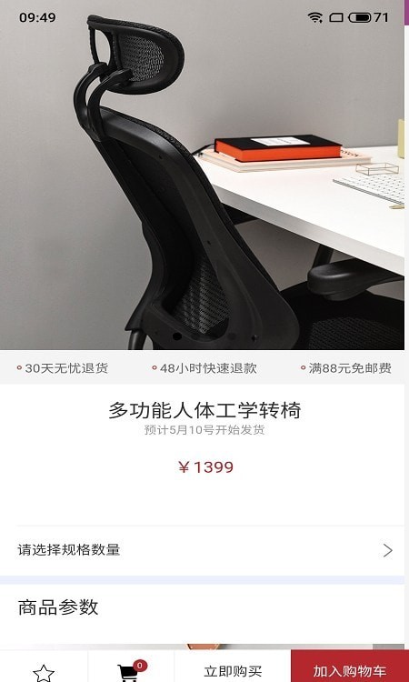 国瑞达臻选安卓版图3