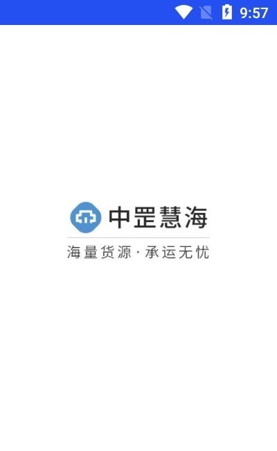 九米六货主端手机版图2