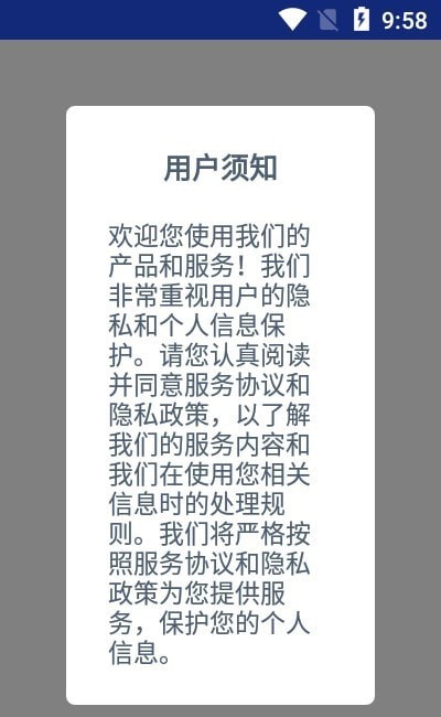 九米六货主端手机版图3