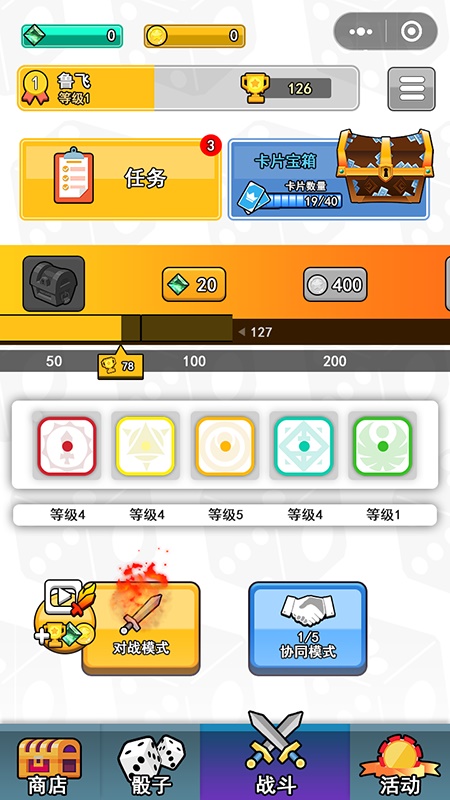 骰子战争2026游戏正版截图2