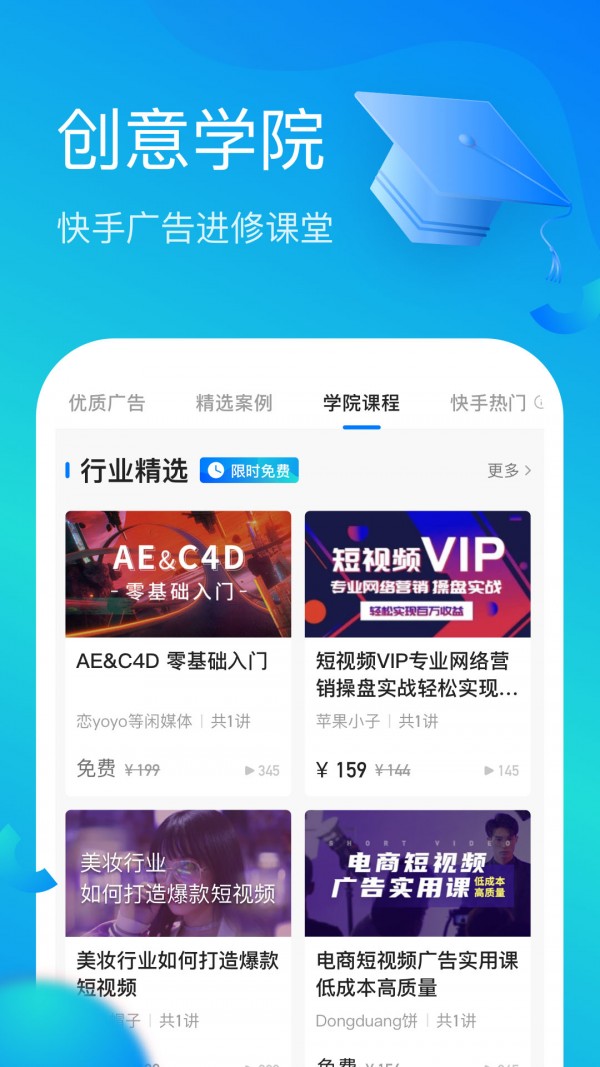 开眼快创(1)