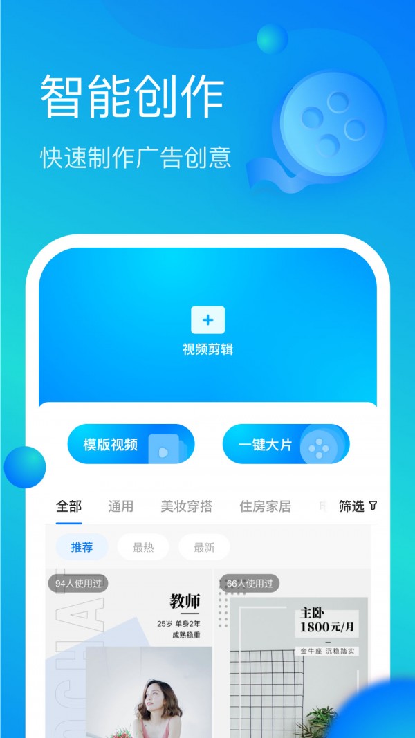开眼快创(2)