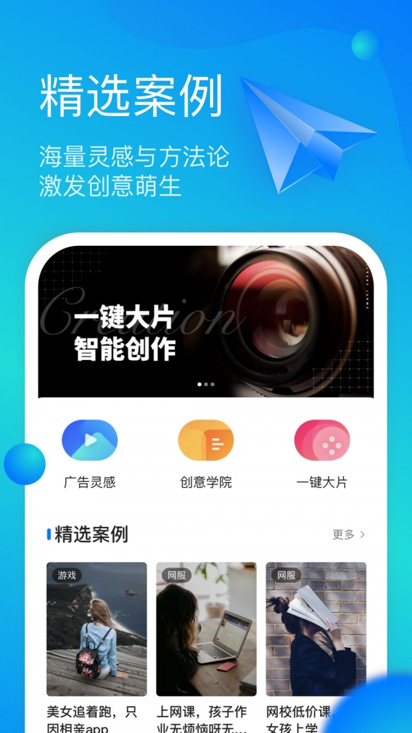 开眼快创(3)