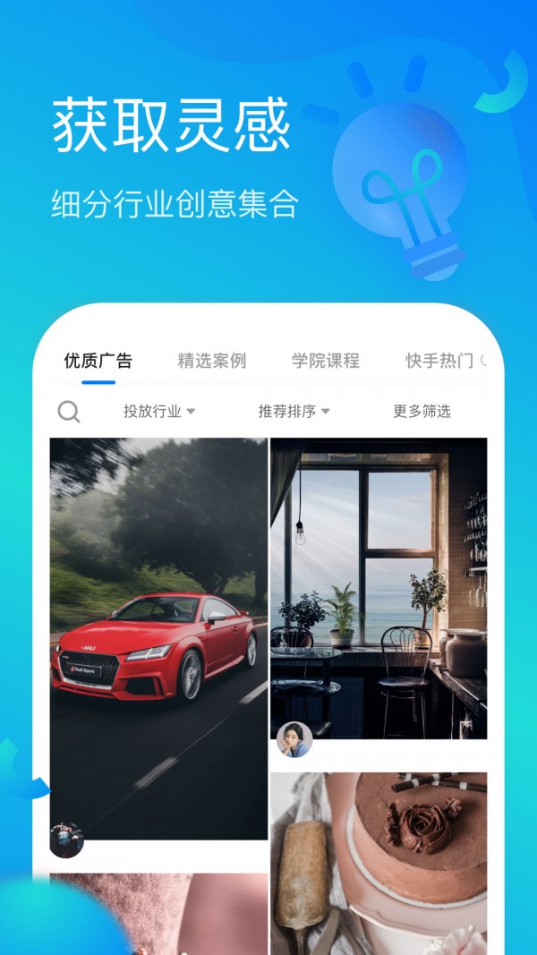开眼快创(4)