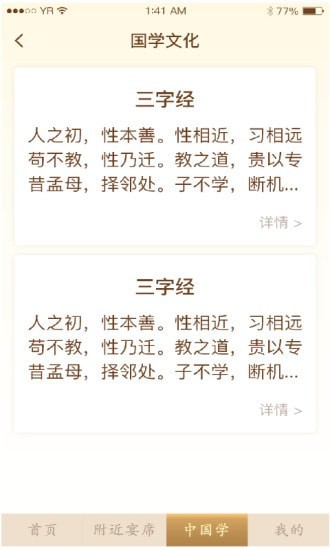 情义礼簿官方正版(1)