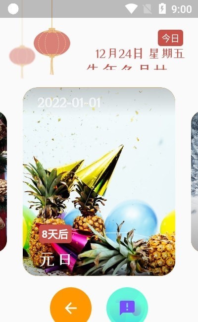 逢佳节官方最新版图2