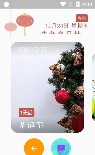 逢佳节官方最新版图3