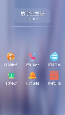 云可视门禁图1