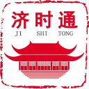 济时通通用版
