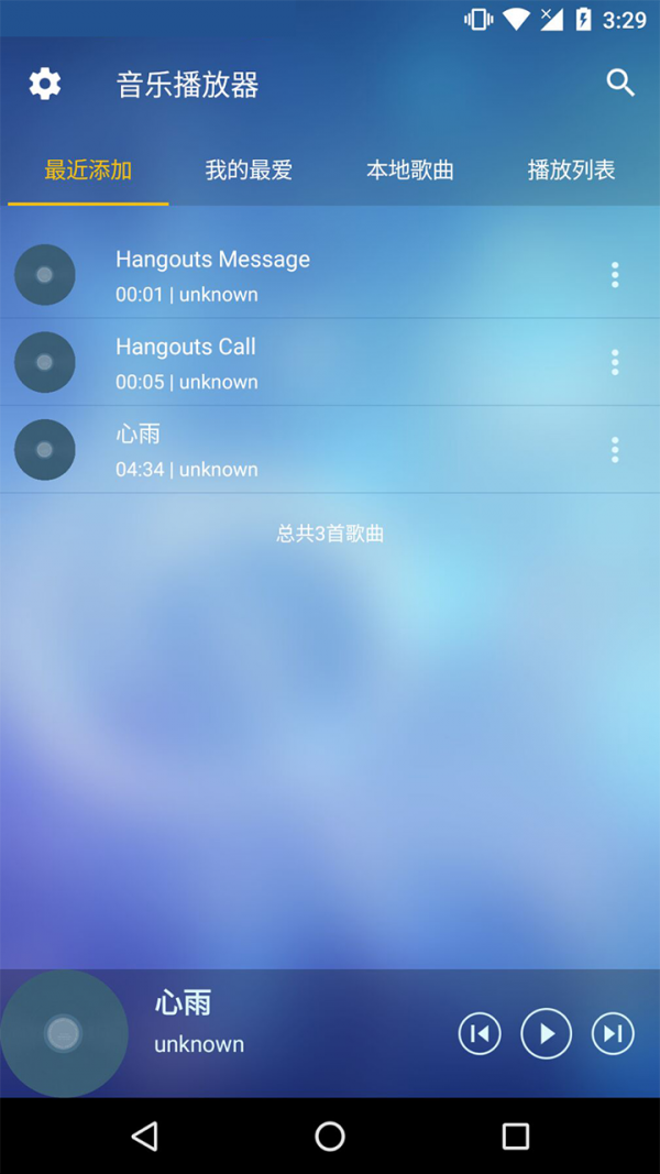 音乐管家(1)