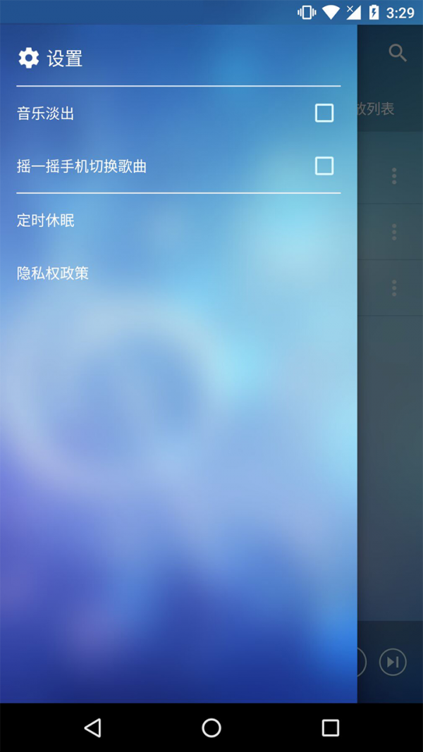 音乐管家(2)