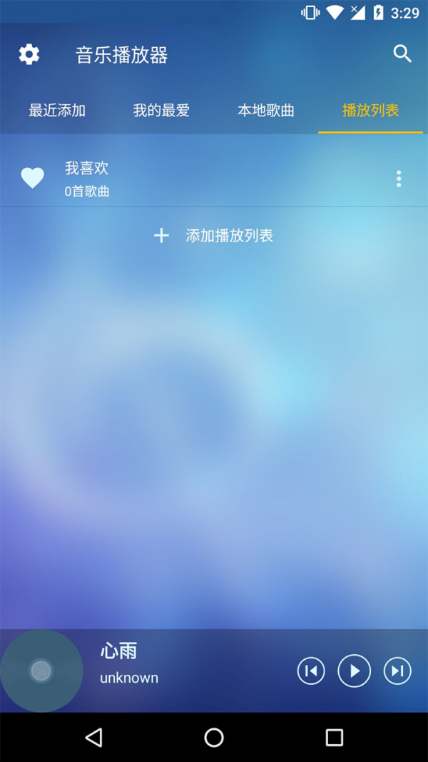 音乐管家(3)