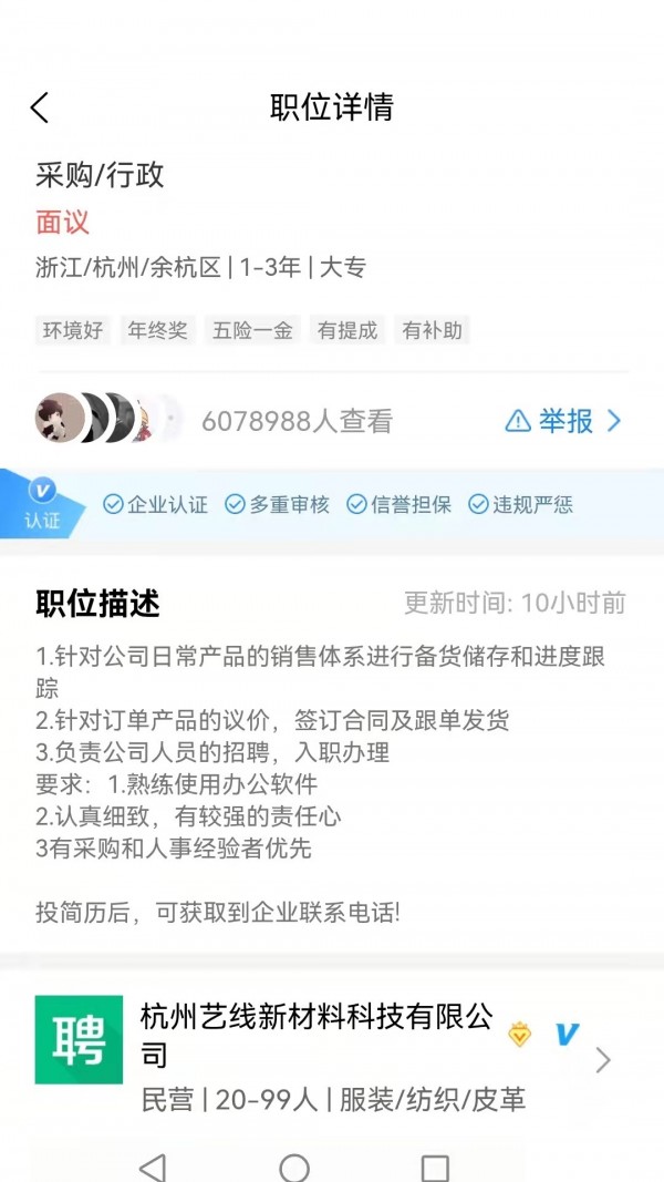 猎才招聘手机免费版图2