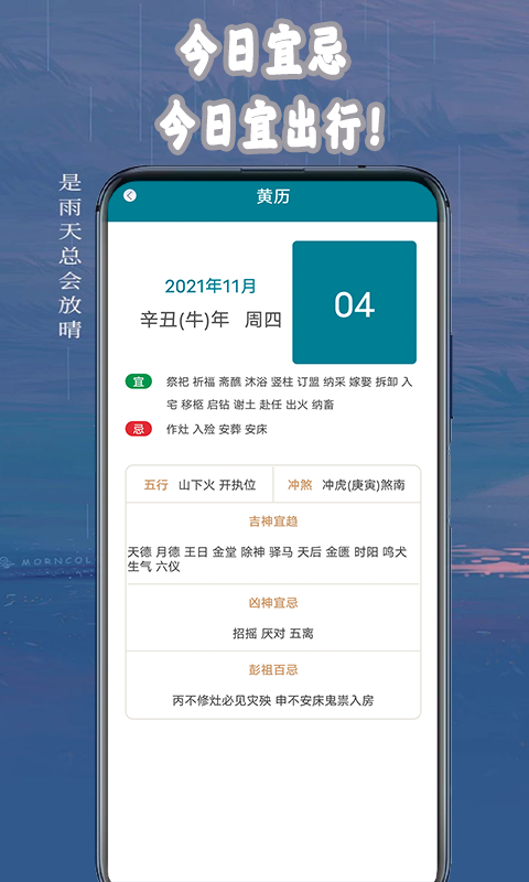 桌面天气助手安卓免费版图2
