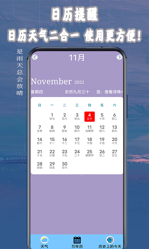 桌面天气助手安卓免费版图4