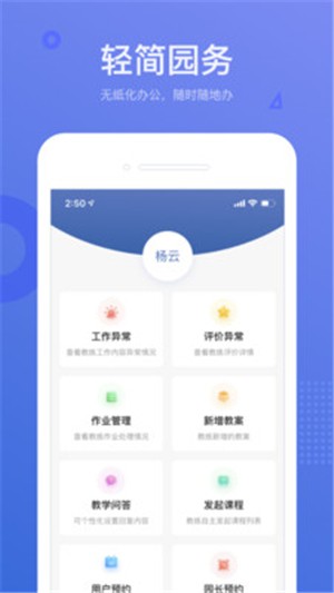 小能运营安卓直装版图4