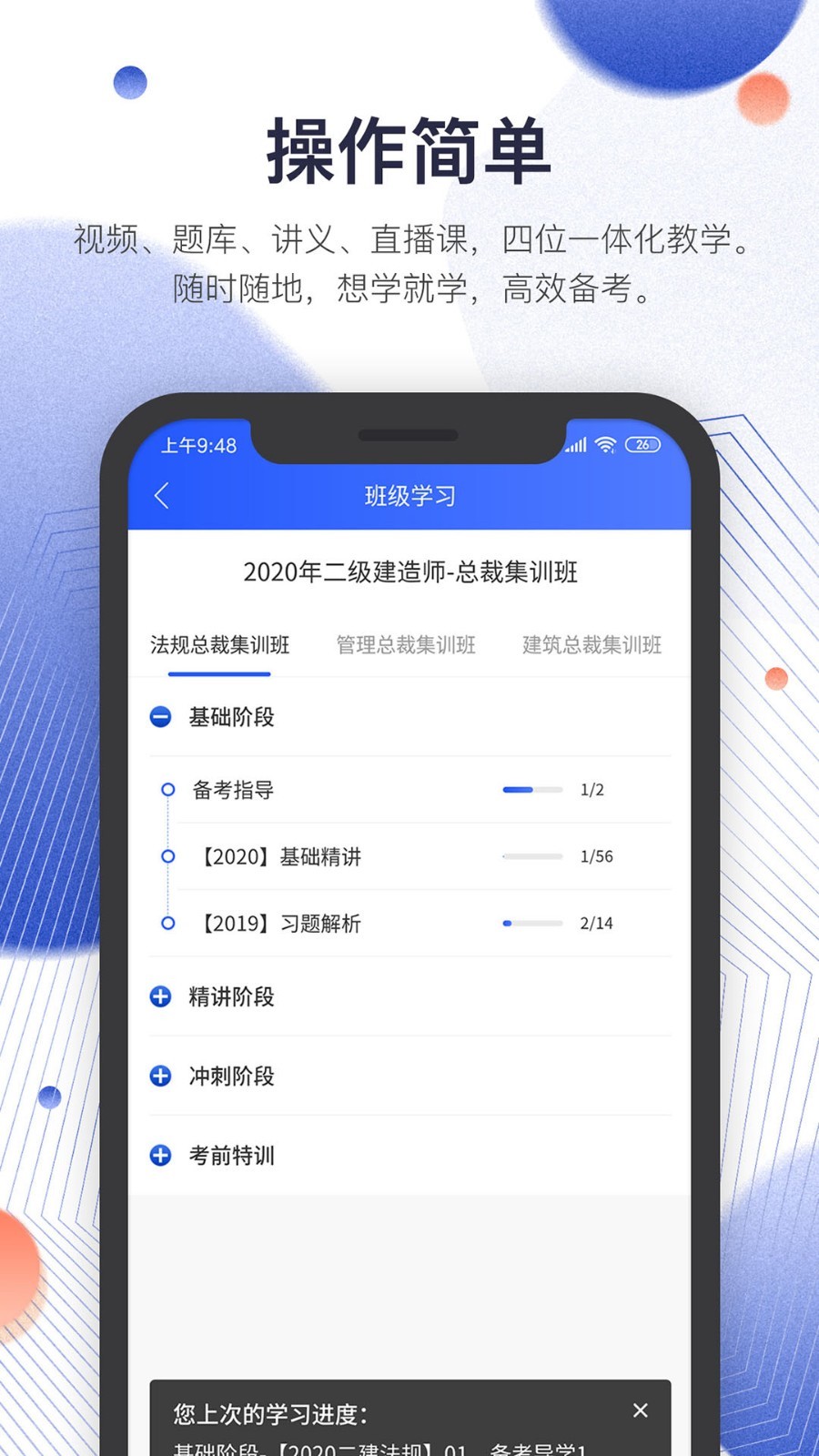 诺达筑工安卓免费版图2