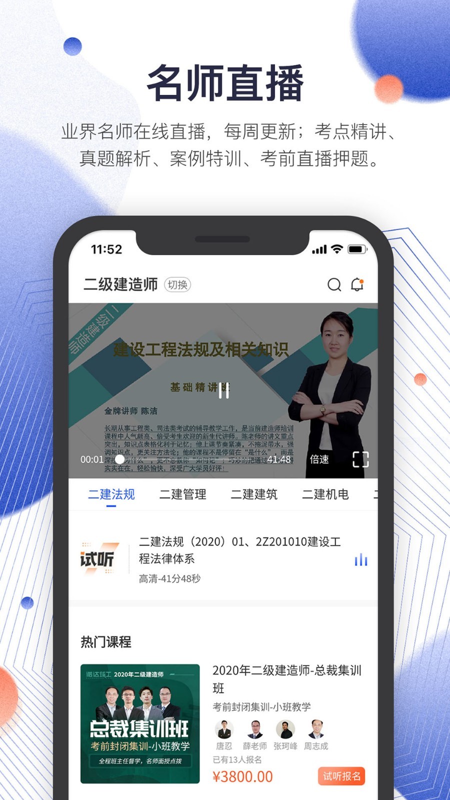 诺达筑工安卓免费版图3