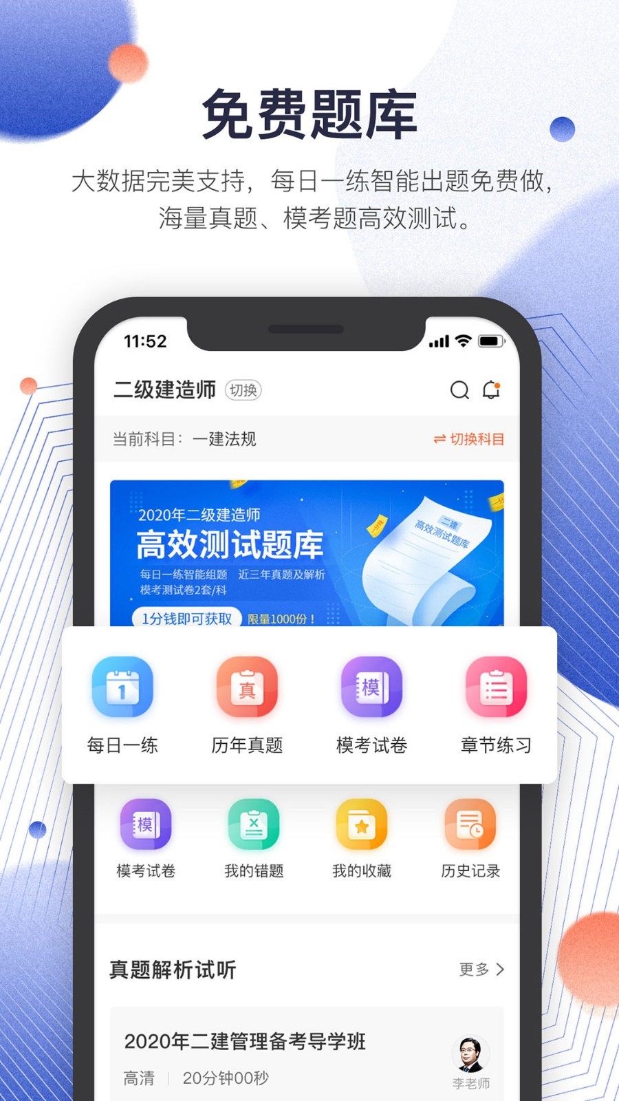 诺达筑工安卓免费版图4