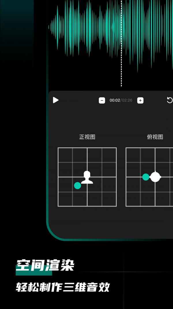 爱剪音频无广告版图3