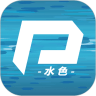 水色官方正版