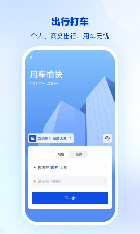 骑士商祺安卓官方版