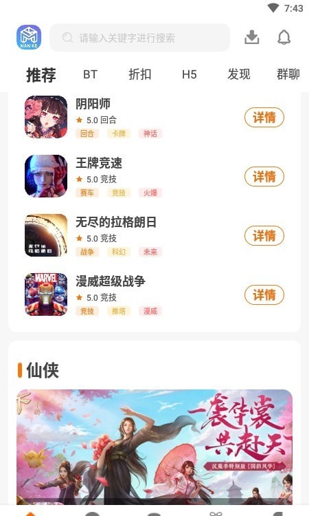 漫客盒子手机最新版图1