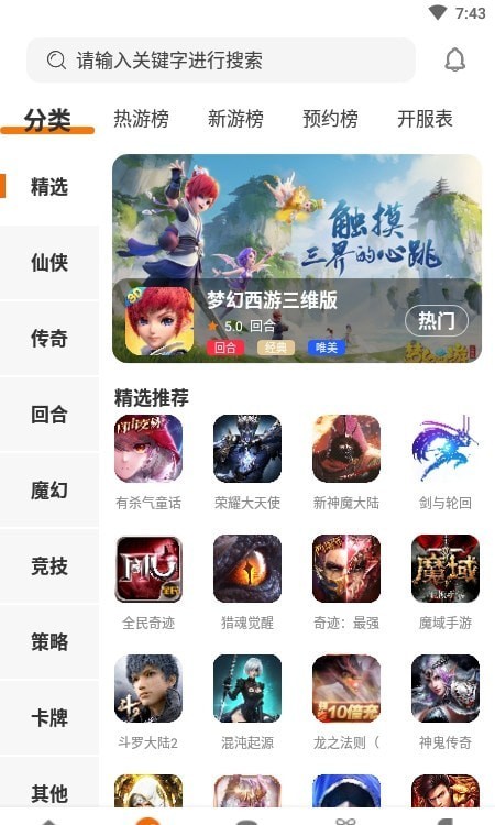 漫客盒子手机最新版图2