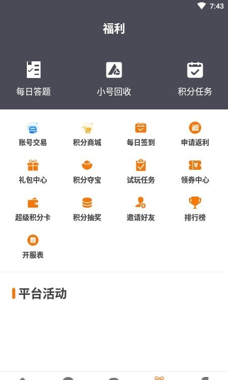 漫客盒子手机最新版图3