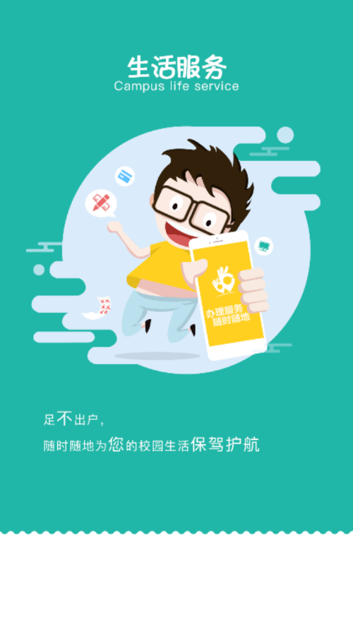 三河质控手机正版图1